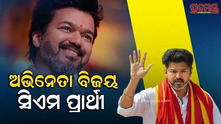 TVK chief Vijay 