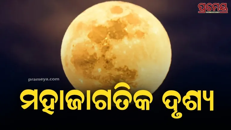 super moon