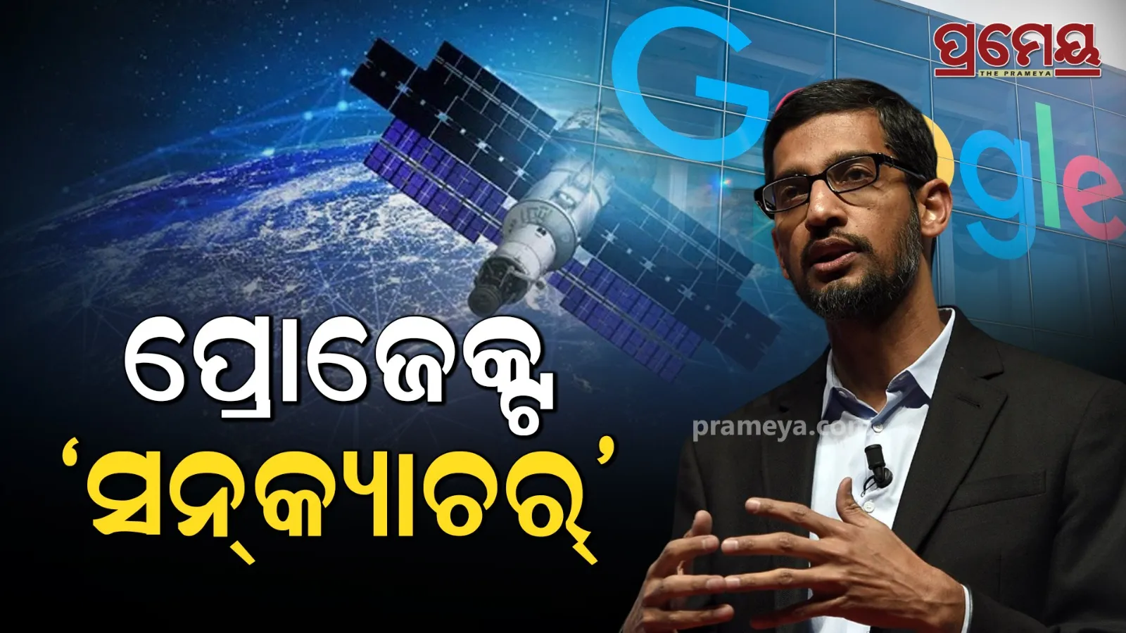 google-project