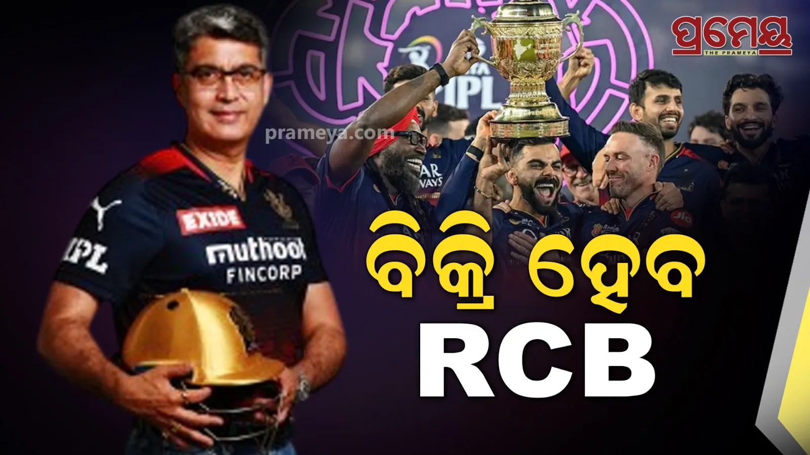 RCB 