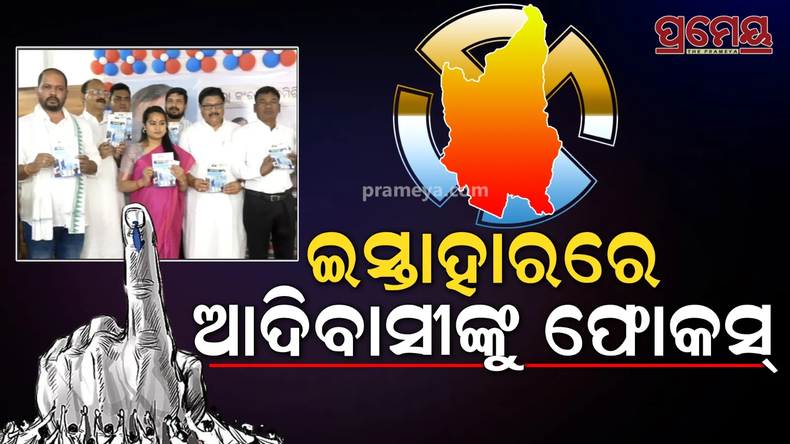 Nuapada by-election 
