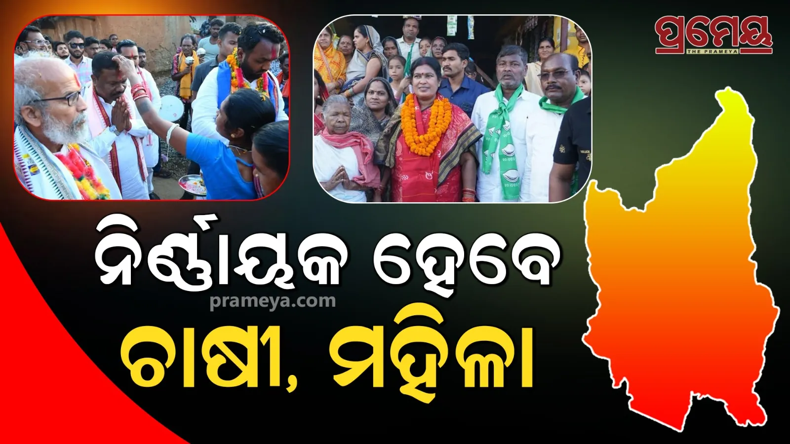 nuapada