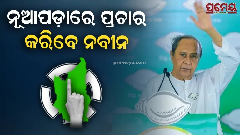 naveen