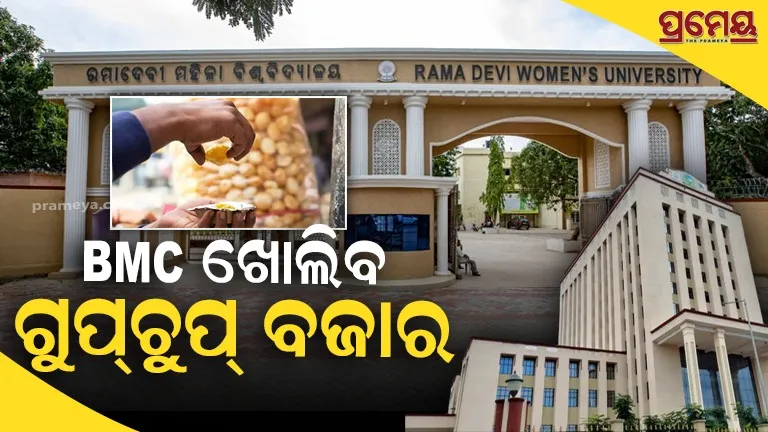 gupchup bazar