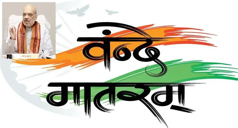 bande mataram
