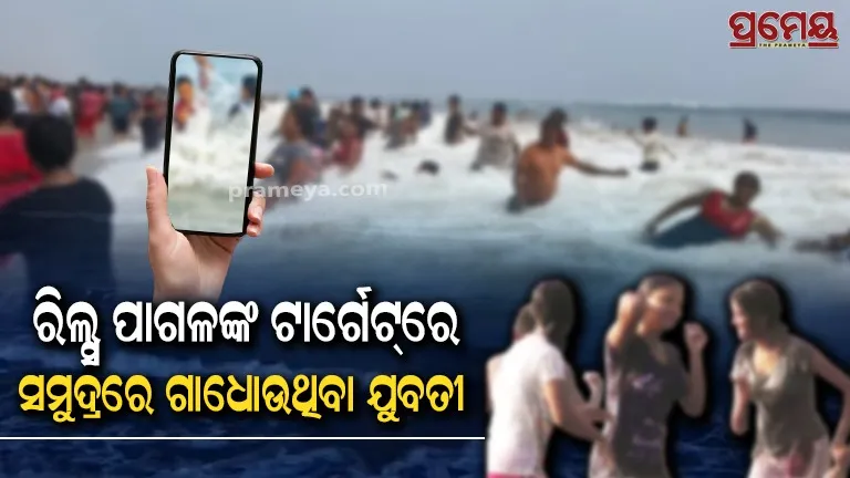 puri