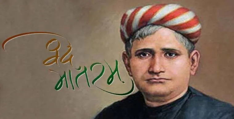 vande mataram