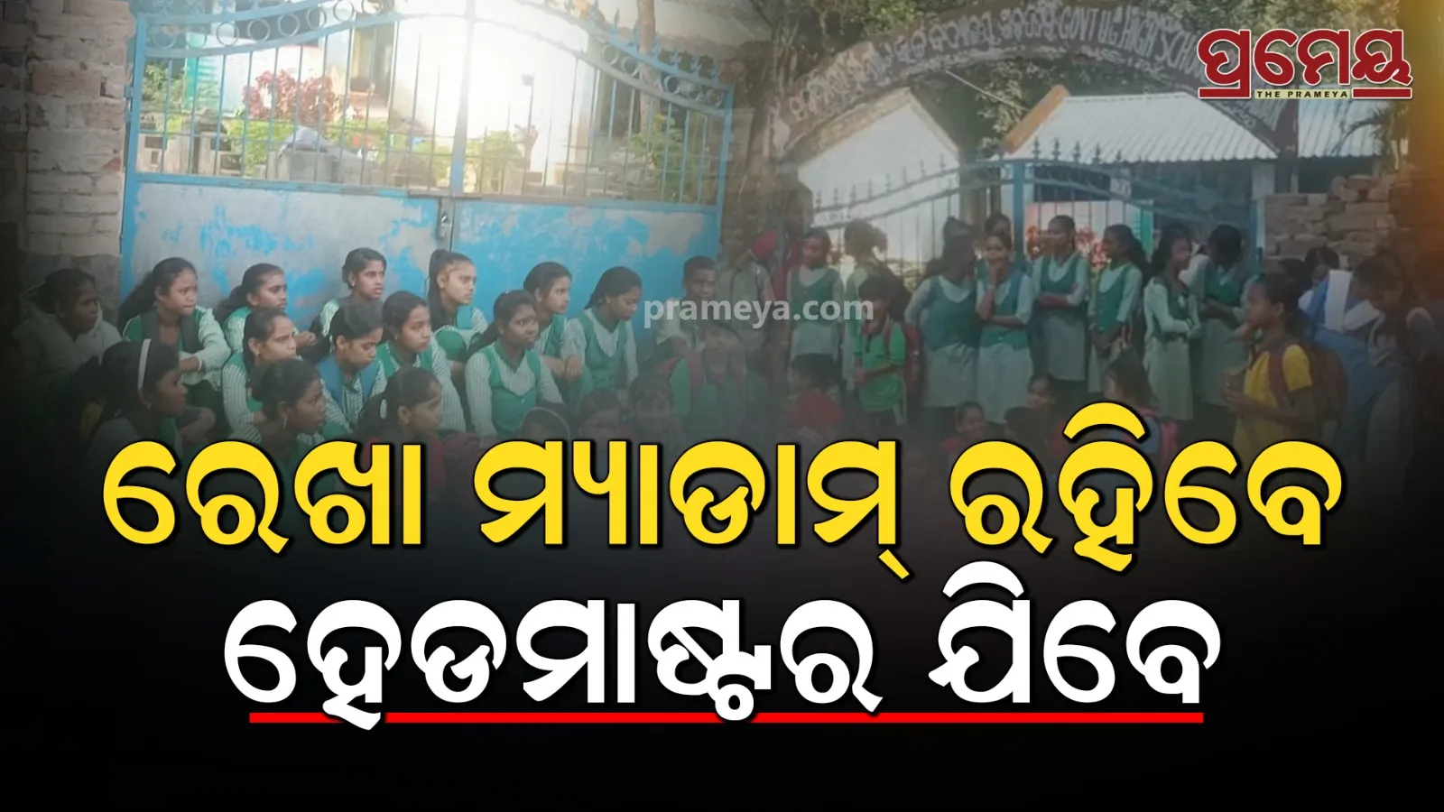 Students-lock-down-school-for-the-demand-of-cancellation-of-teacher-transfer