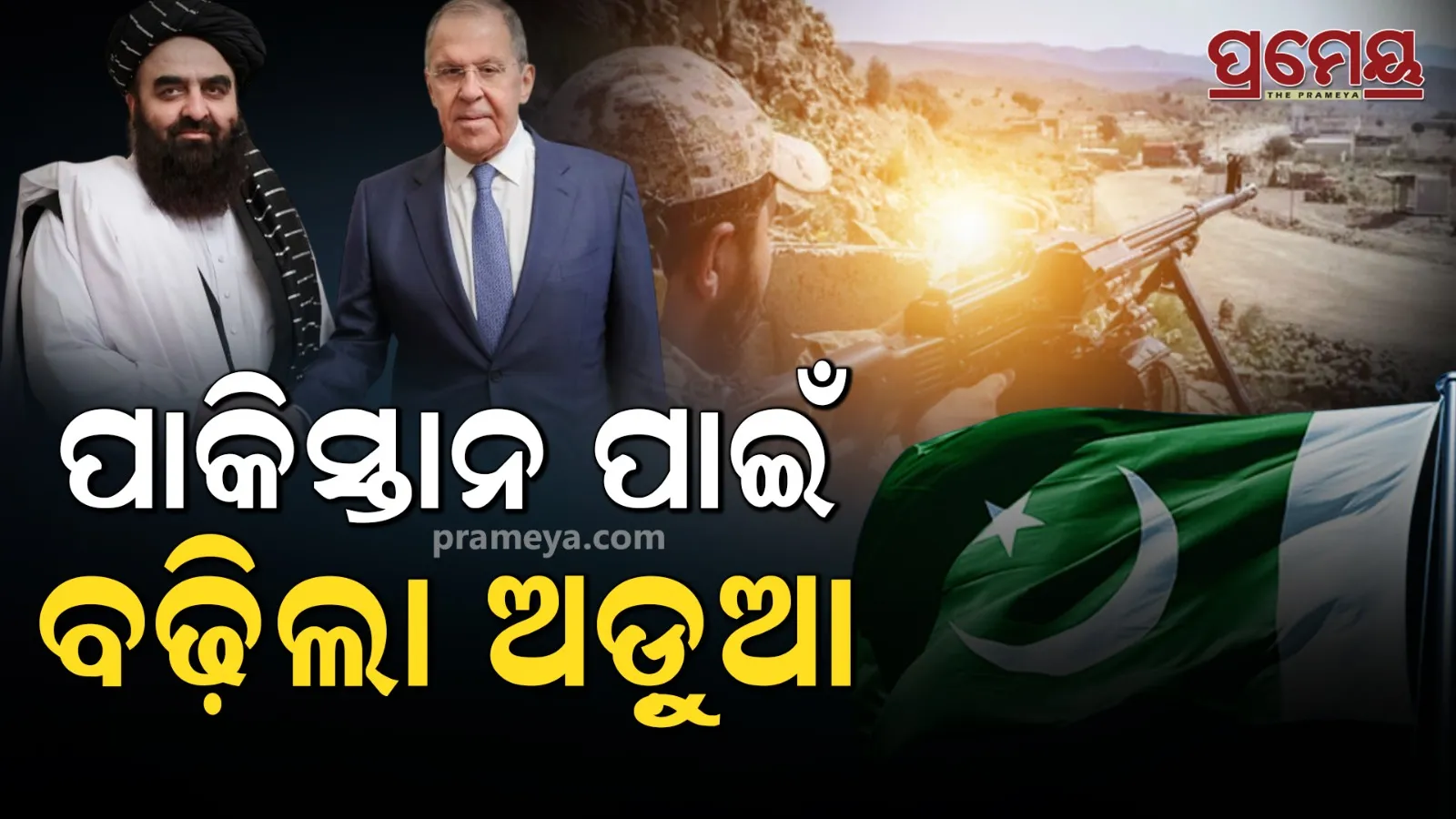 pakistan troubles 
