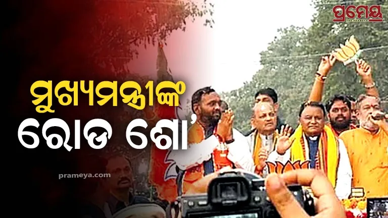 nuapada