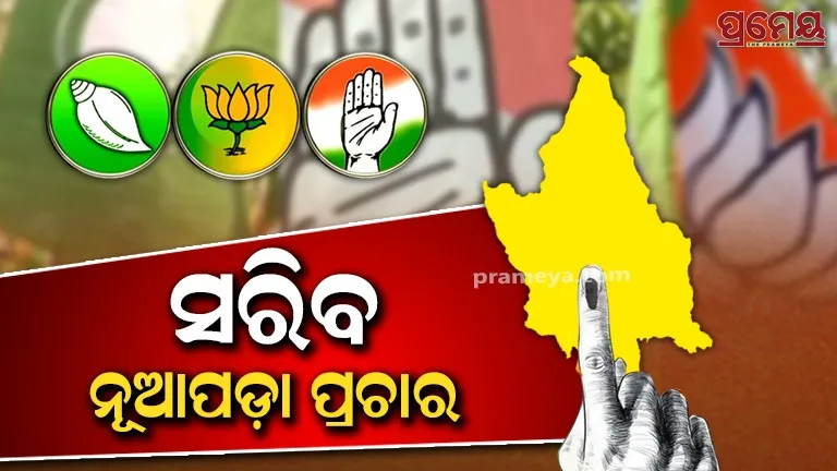 nuapda vote 