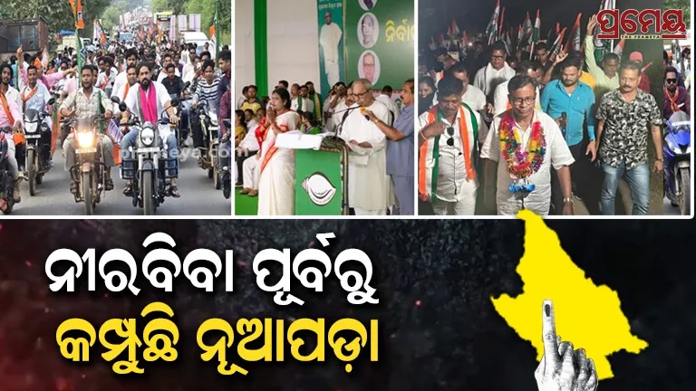 nuapada campaing 