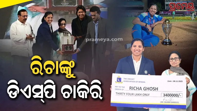 Richa Ghosh honoured with dsp post