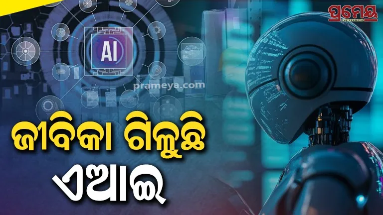AI 