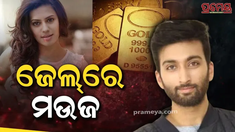ranya rao gold smuggling case