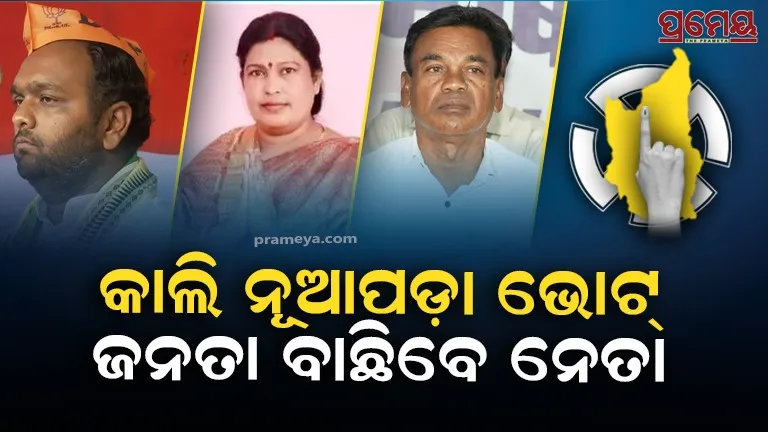nuapada vote  