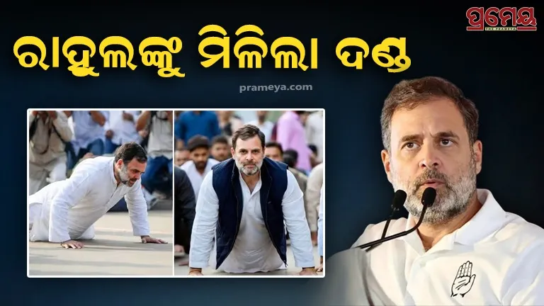 Rahul Gandhi