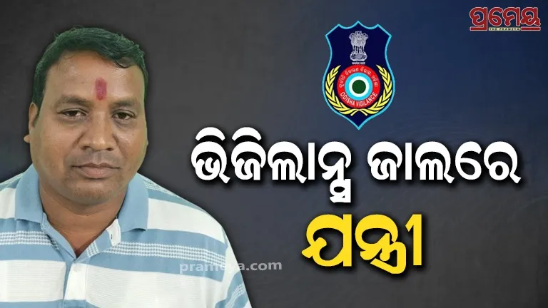 Bangomunda junior engineer arrested 