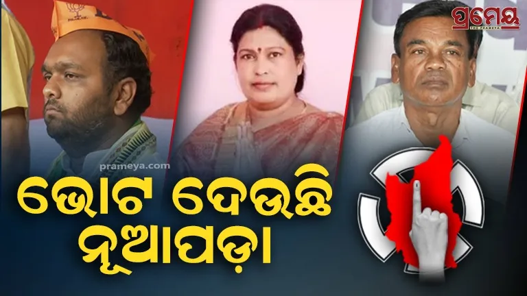 nuapada