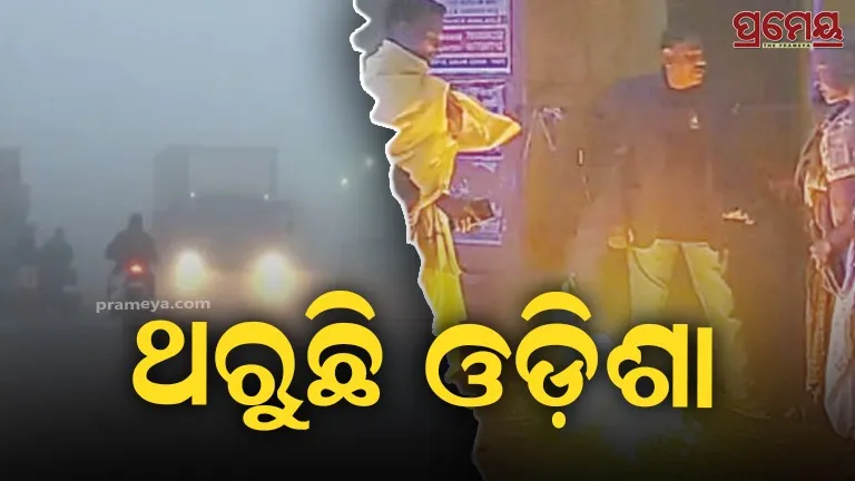 cold odisha