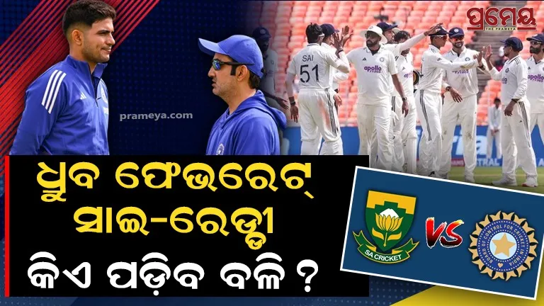 india vs South Africa Test series