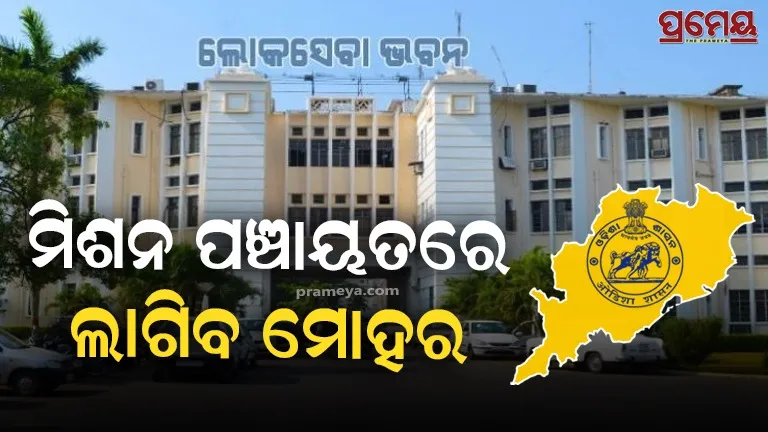 Odisha Govt. focus on villages