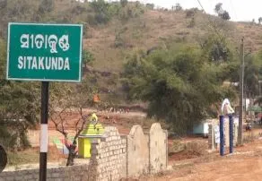 malkangir