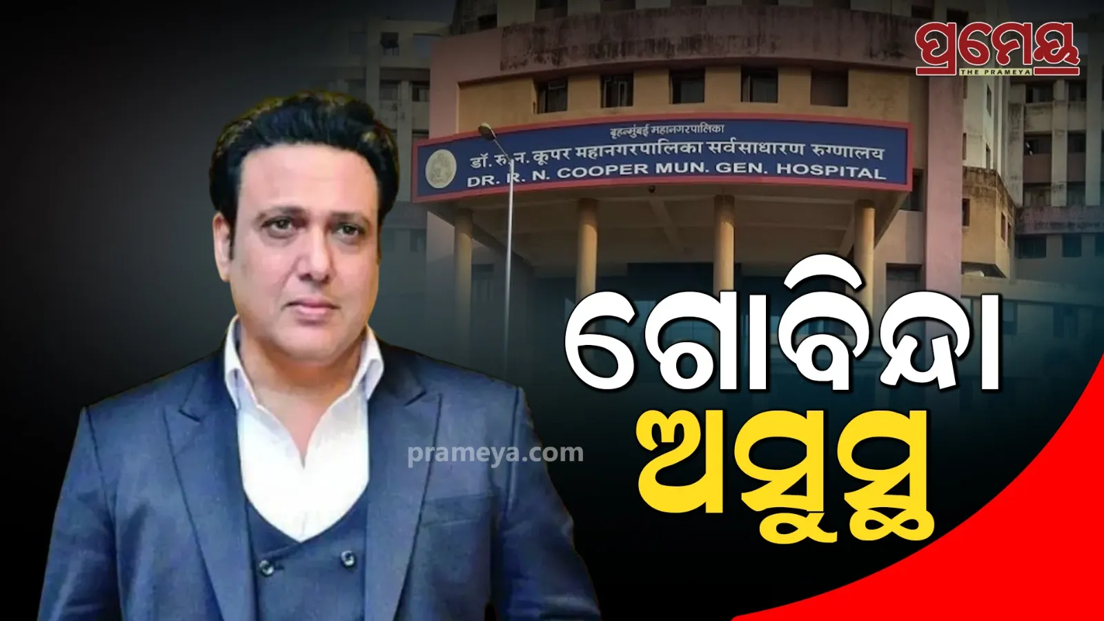 Govinda Hospitalised 