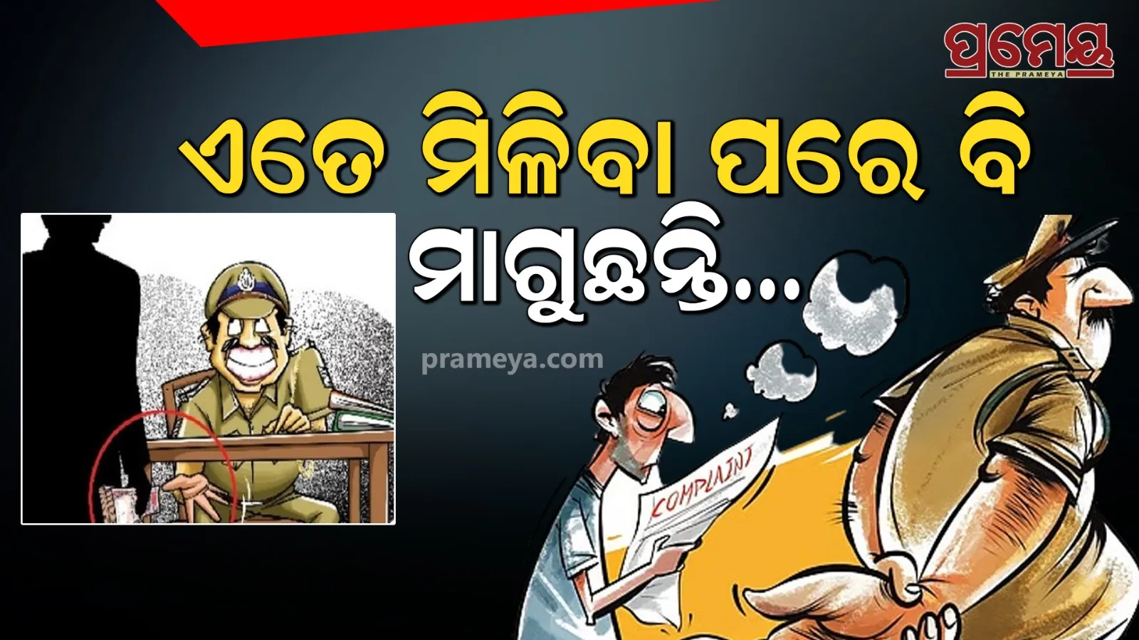 bbsr
