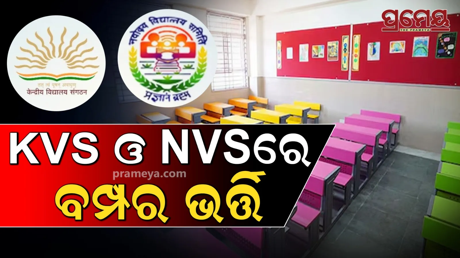 kvs