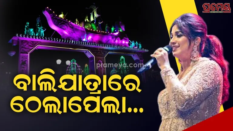 baliyatra