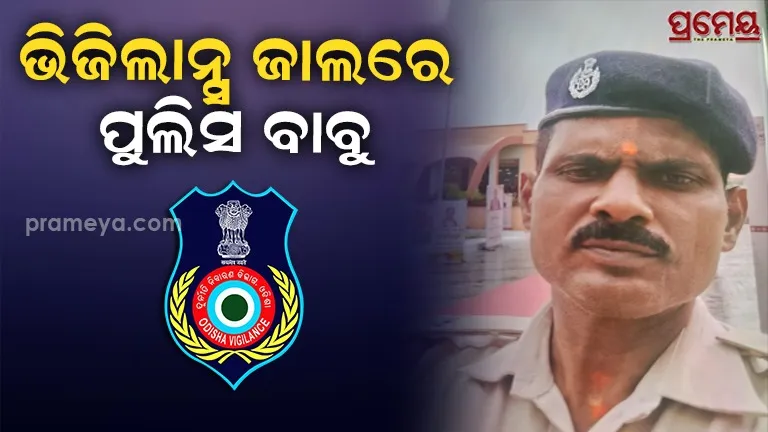 police