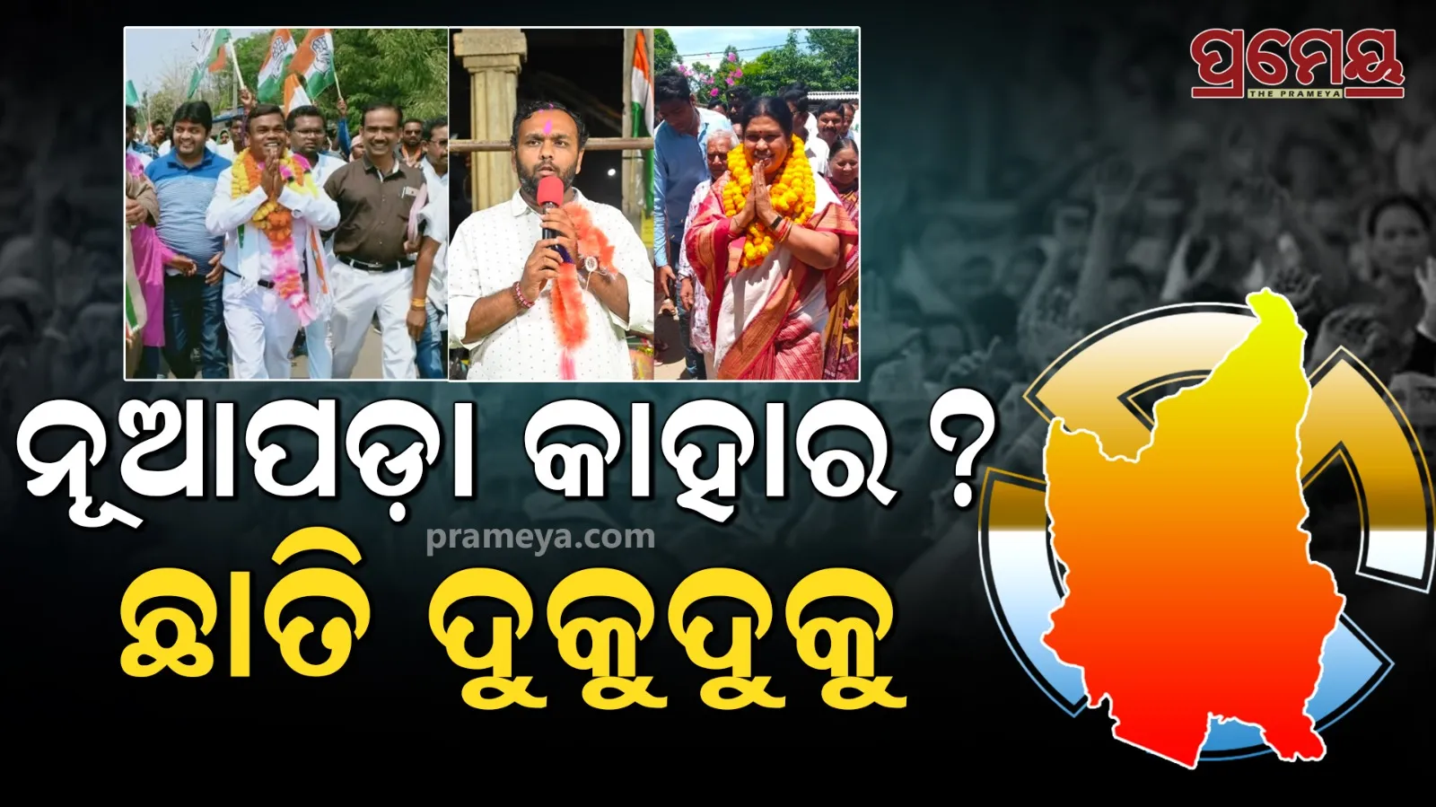 nuapada