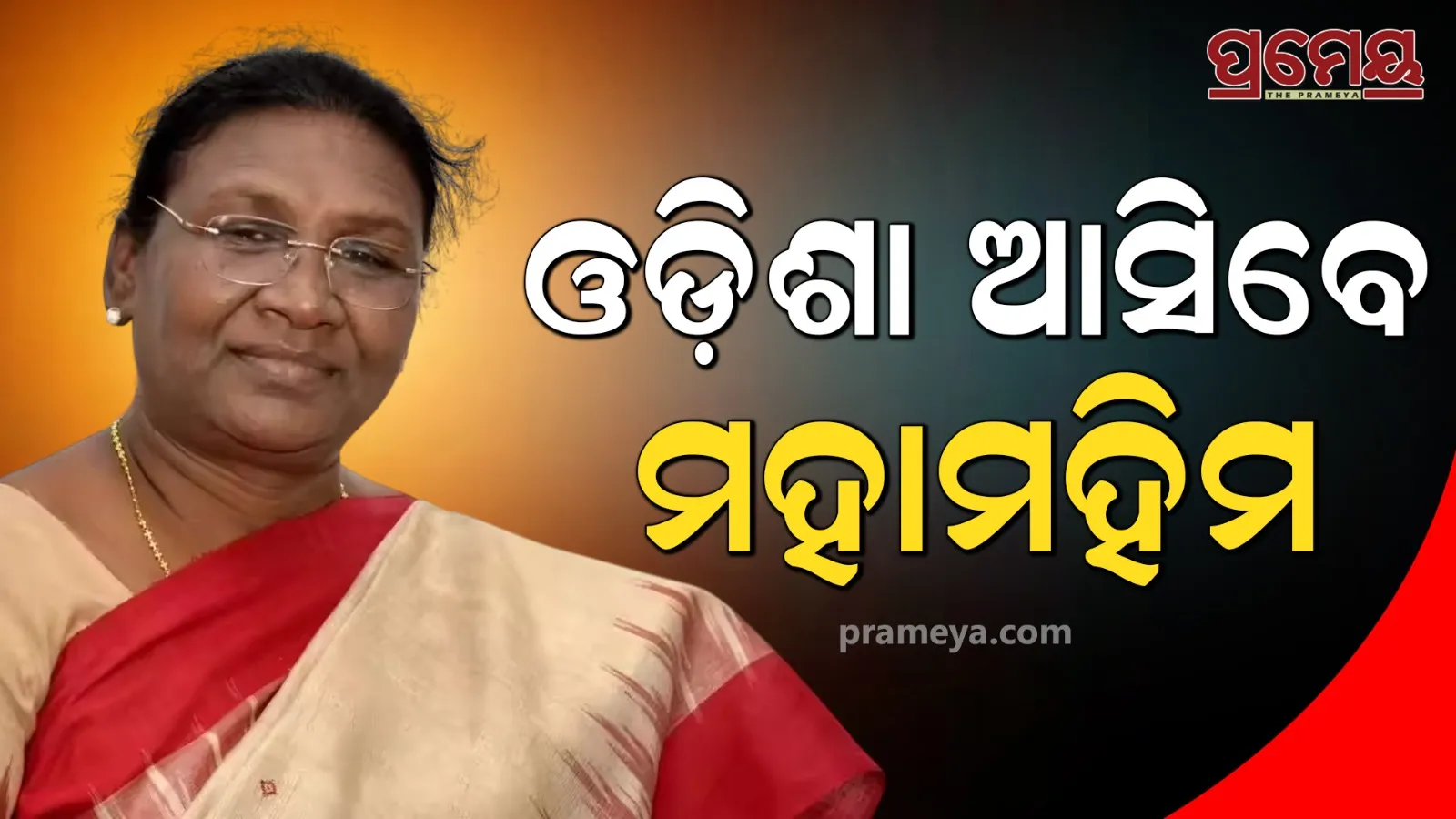 droupadi munrmu