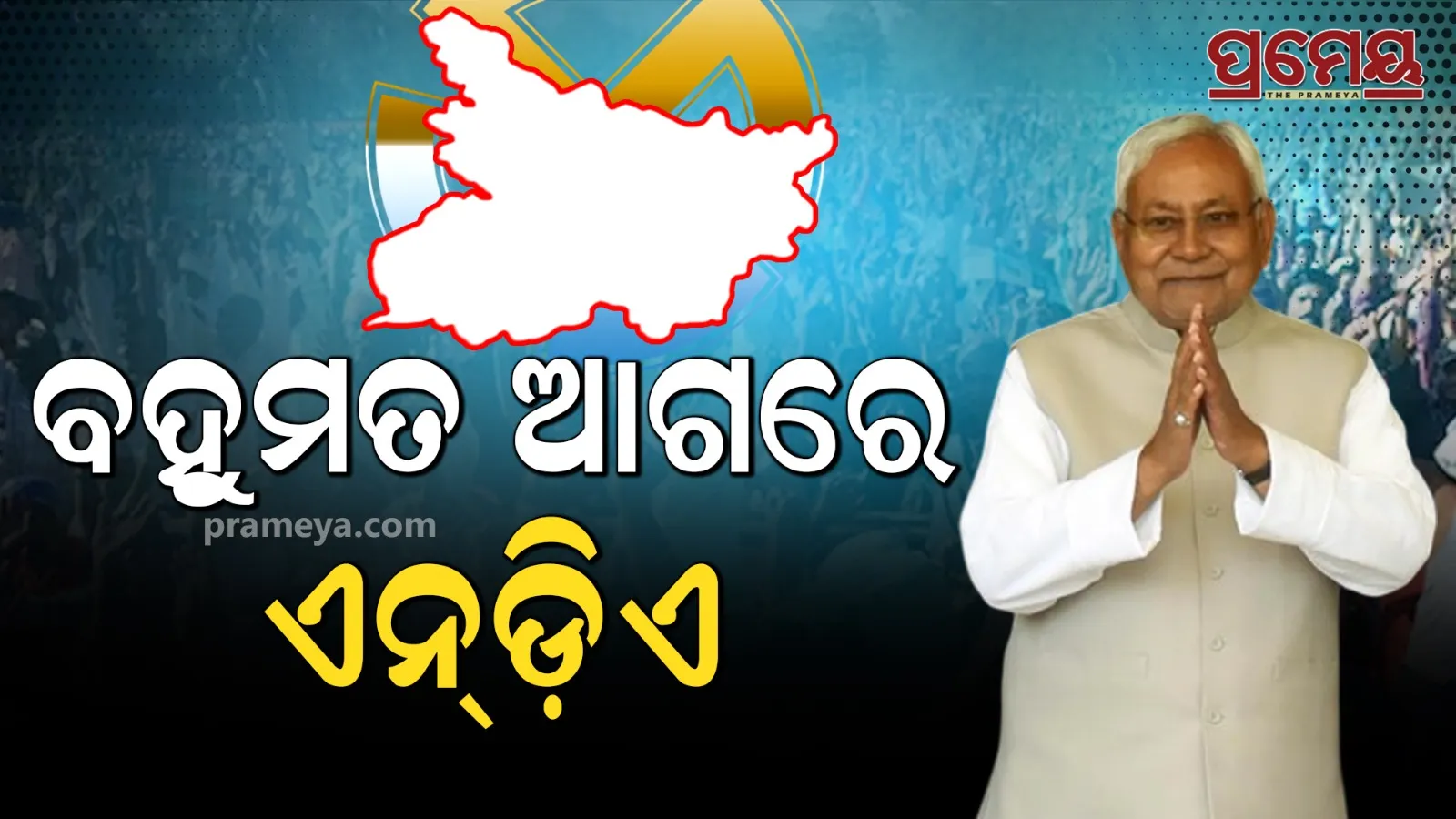 NDA hits majority mark