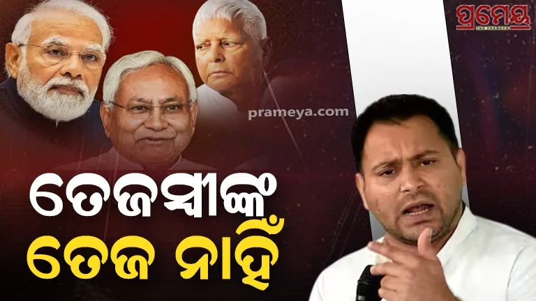  Tejashwi yadav rjd flop show in bihar