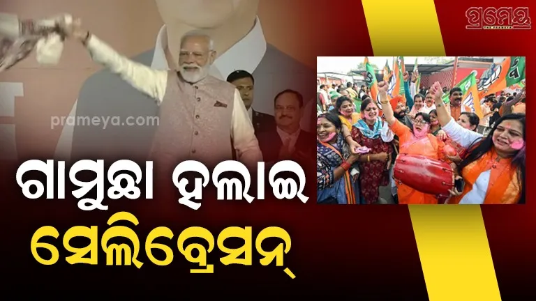 PM Modi 