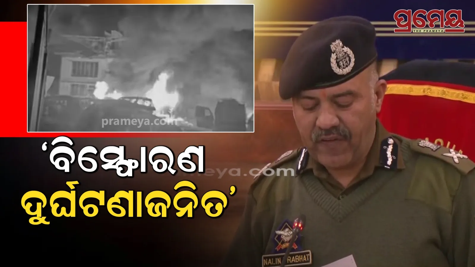  nowgam police station blast 