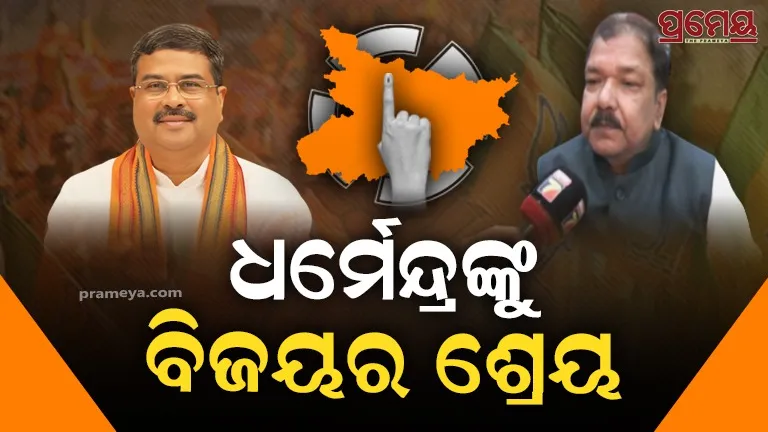 Dharmendra Pradhan behind Bihar victory