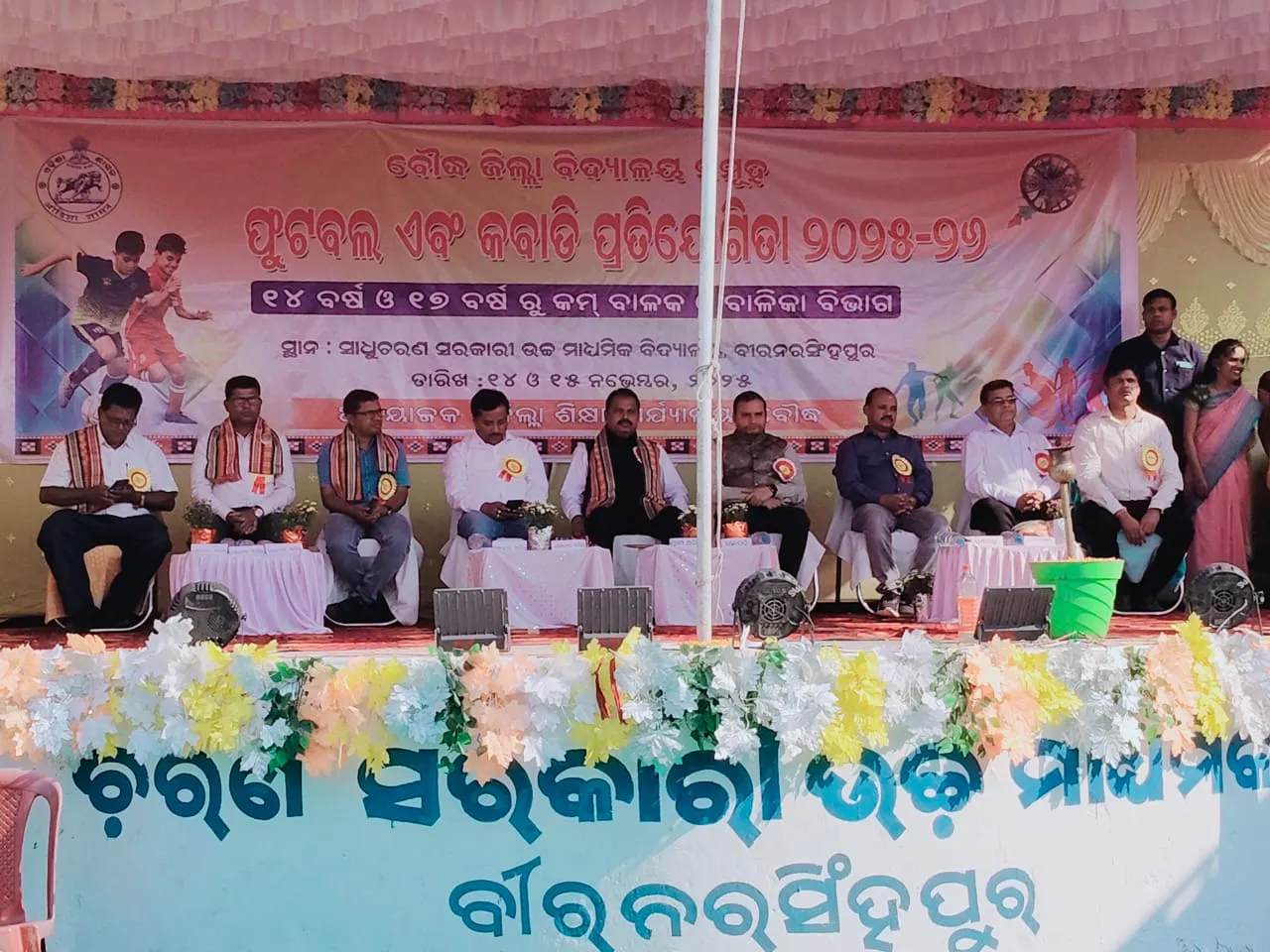 School Football Kabaddi Competition Closing Ceremony Harbhanga