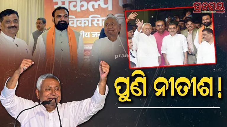 Bihar new govt 