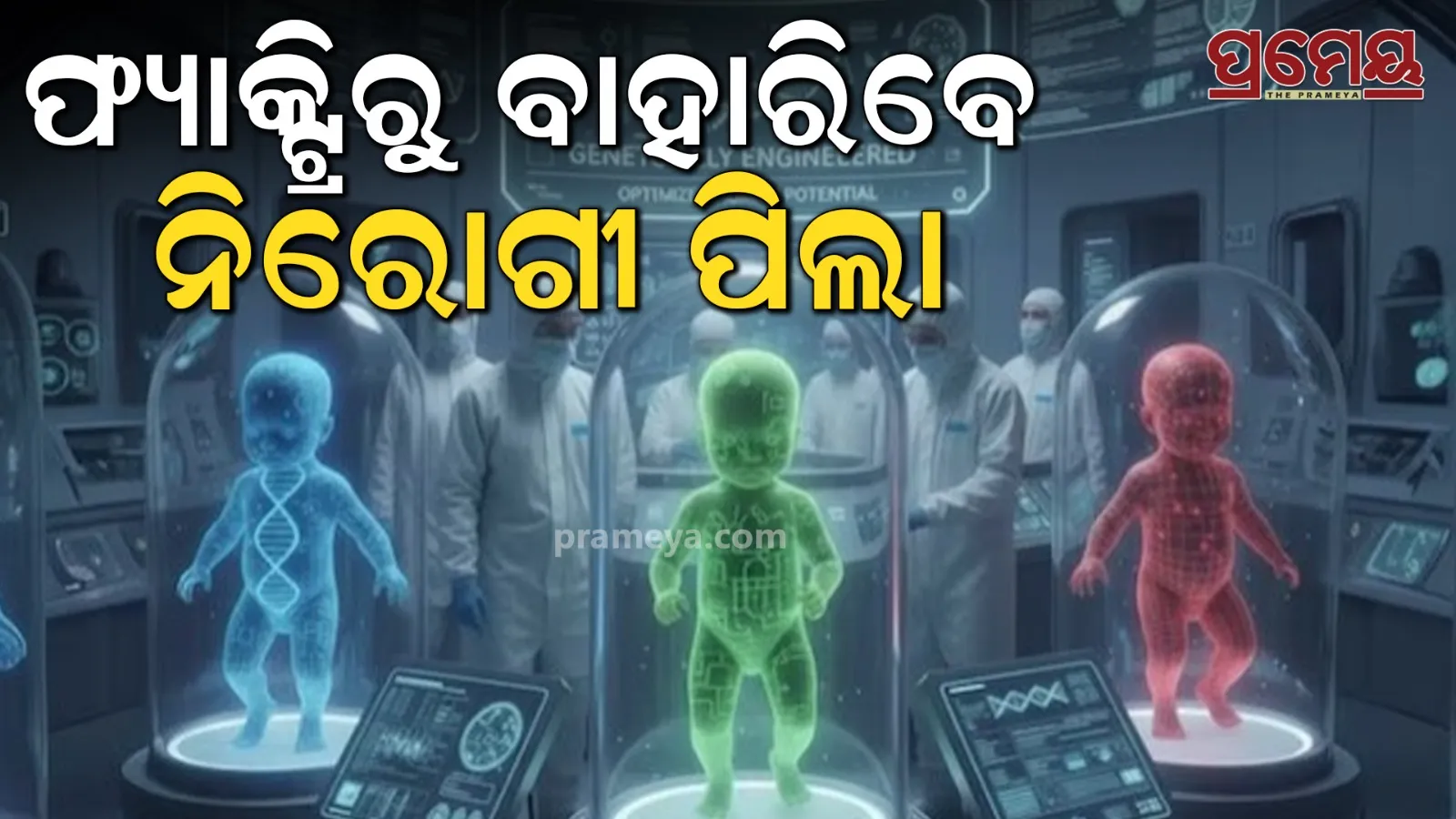 gene edited baby