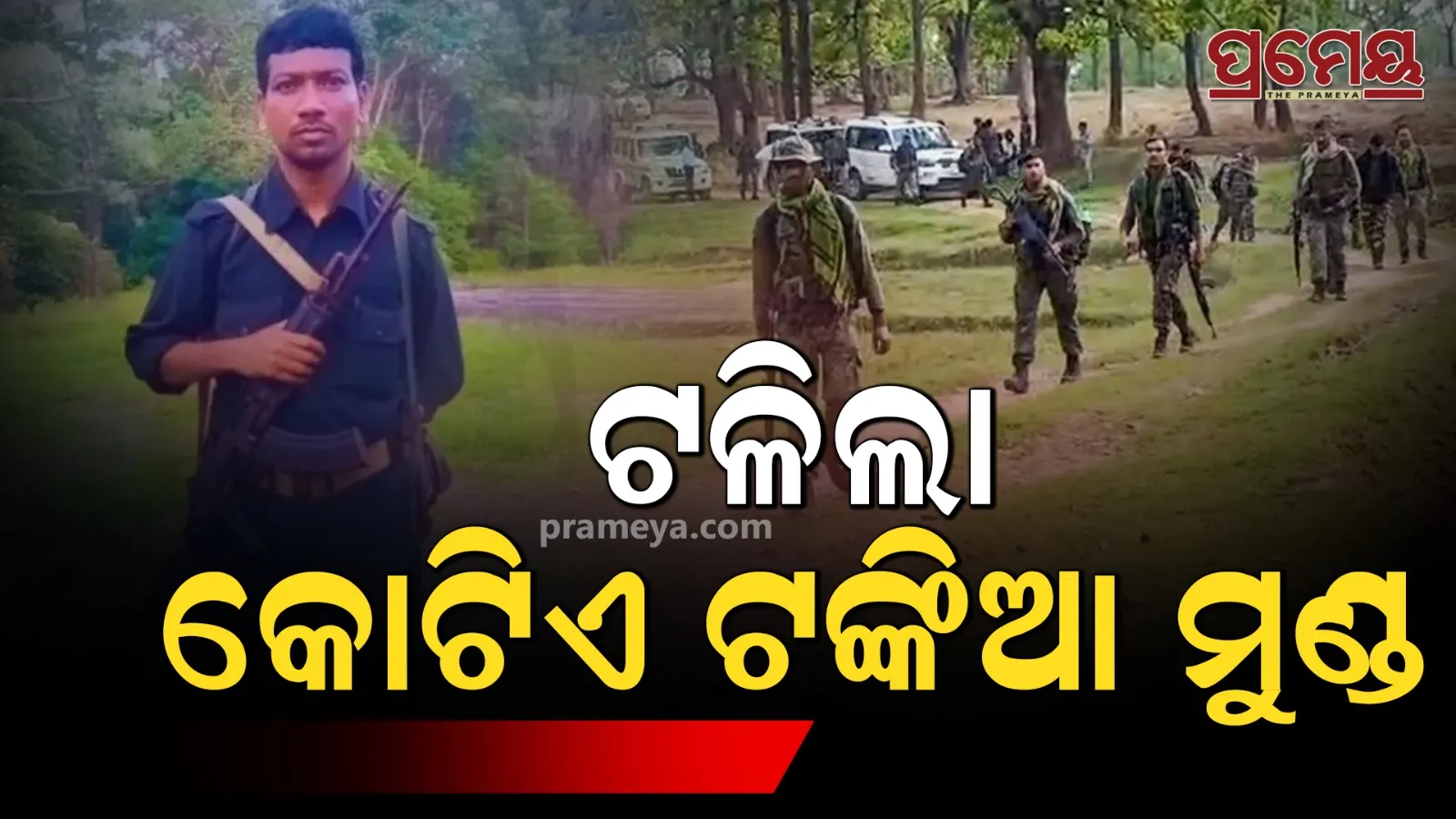 maoist killed in encounter 