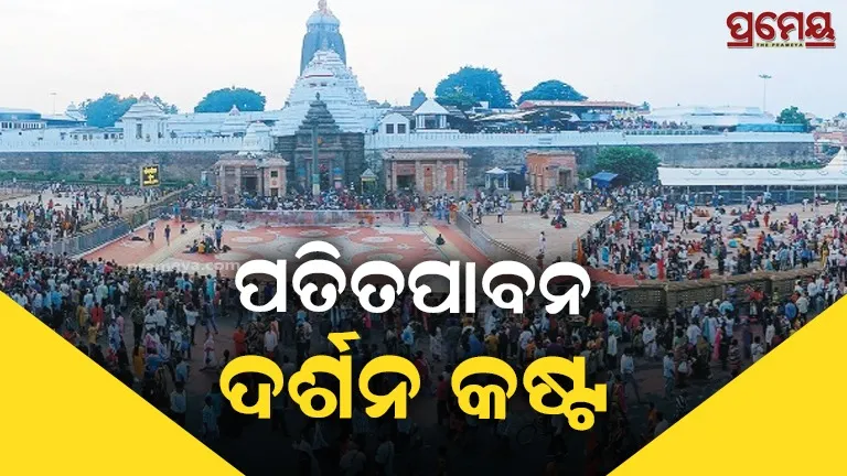 puri