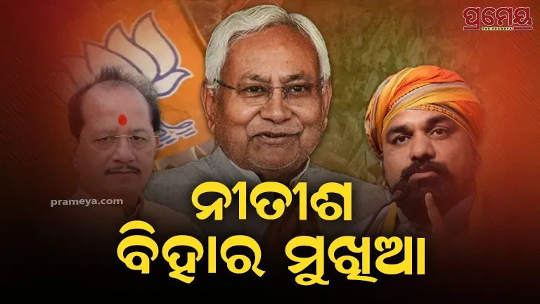Bihar govt formation 
