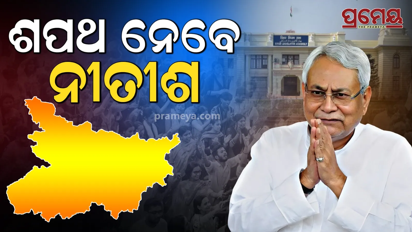 nitish
