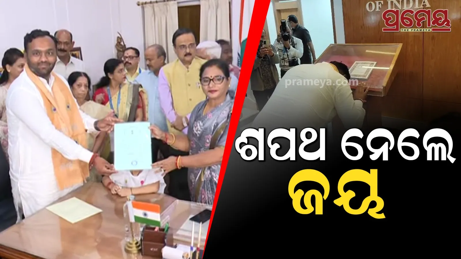 Nuapada MLA Jai Dholakia takes oath