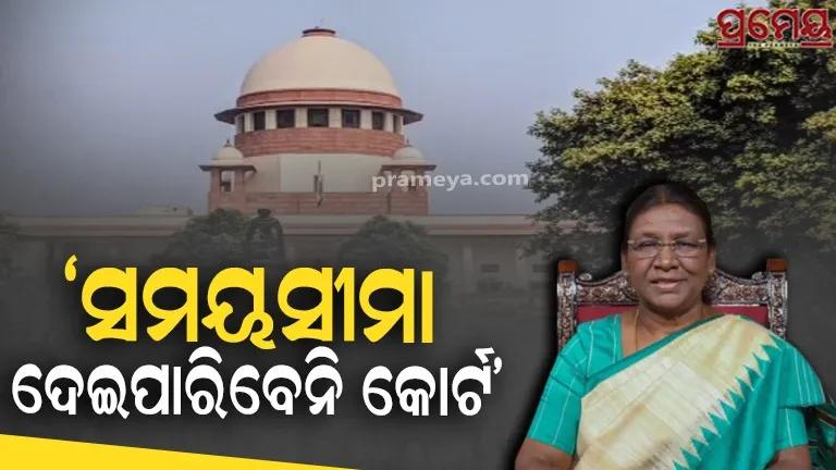 Supreme Court 