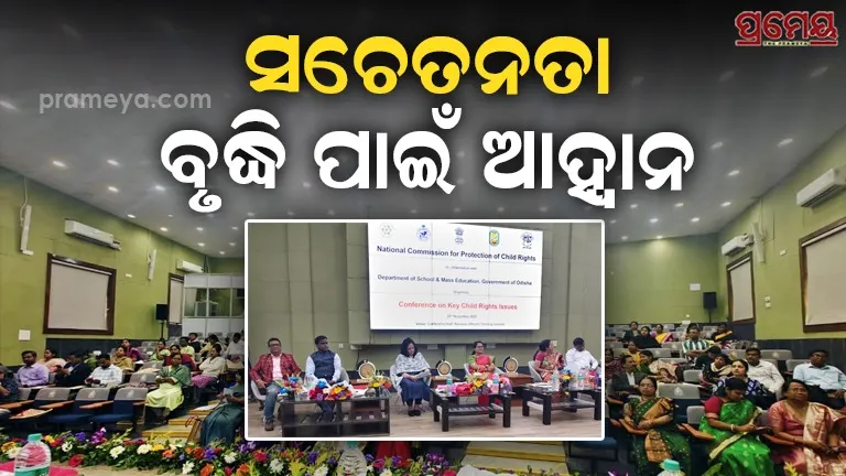 National Conference on Child Rights 