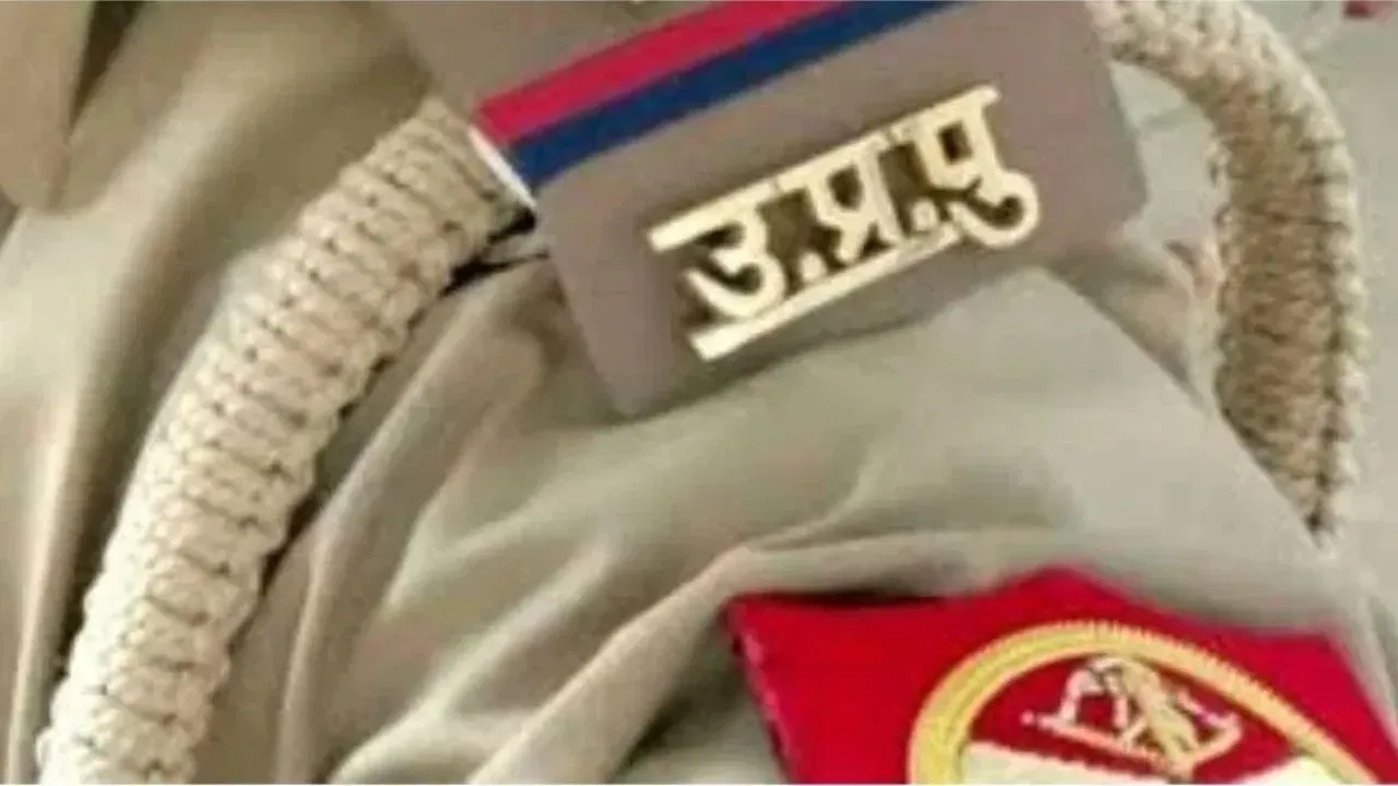 up police 
